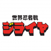 Sekai Ninja Sen Jiraiya 